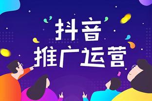 抖音怎么做产品推广？