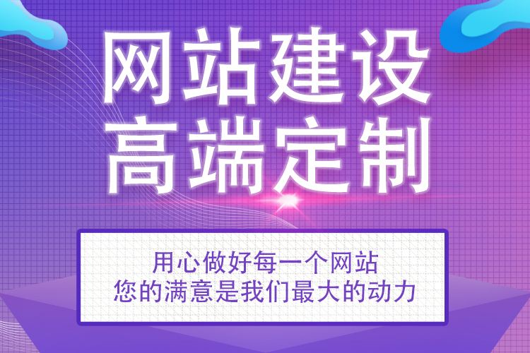 企业如何改版网站