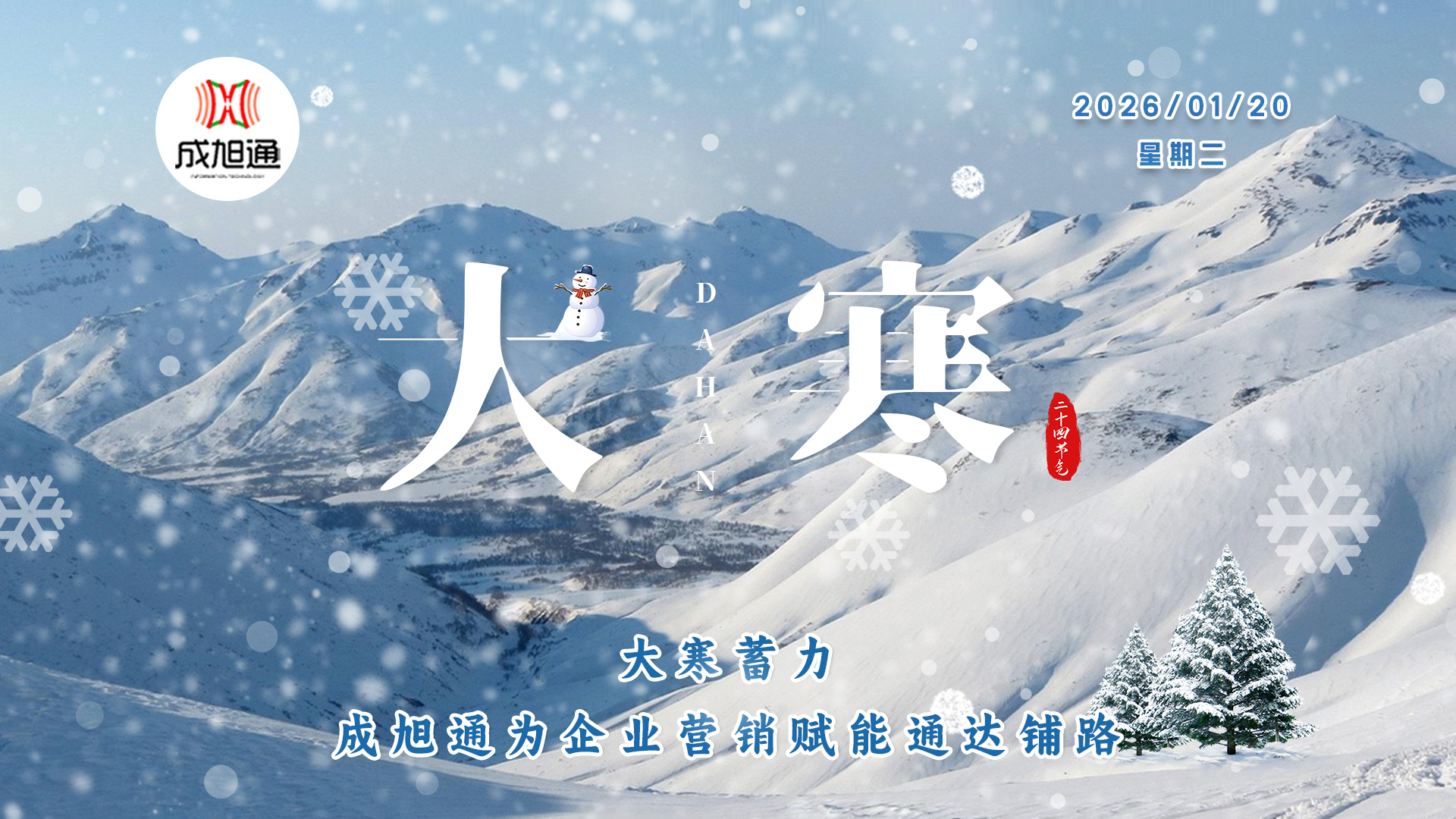 大寒进补！来年暴富！